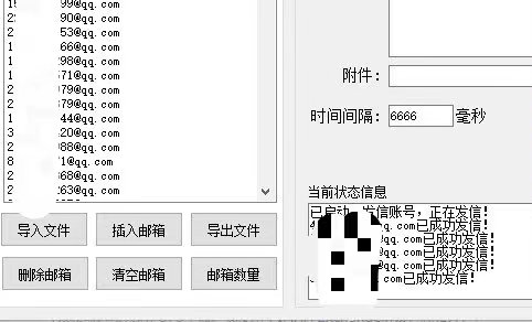 【引流必备】最新QQ邮箱群发助手【永久脚本+详细教程】