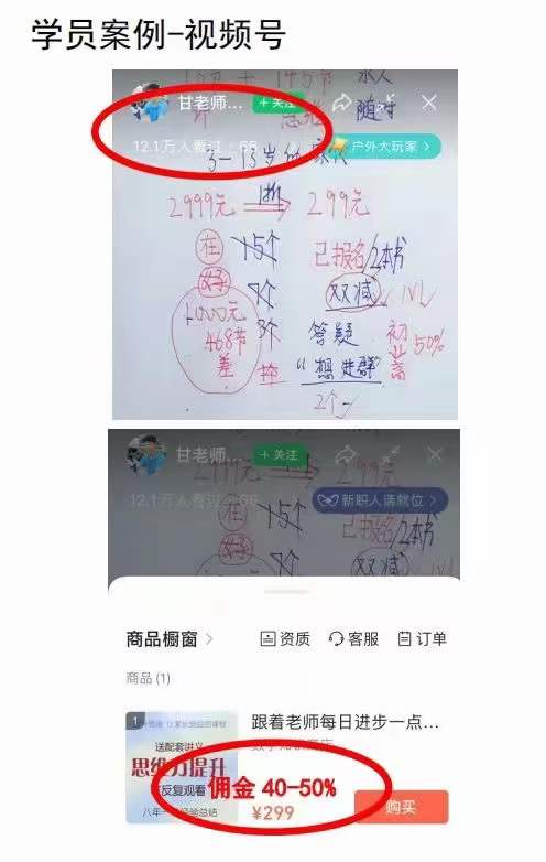 0基础知识类目直播训练营：不用露脸，照读脚本，卖课卖书均可变现