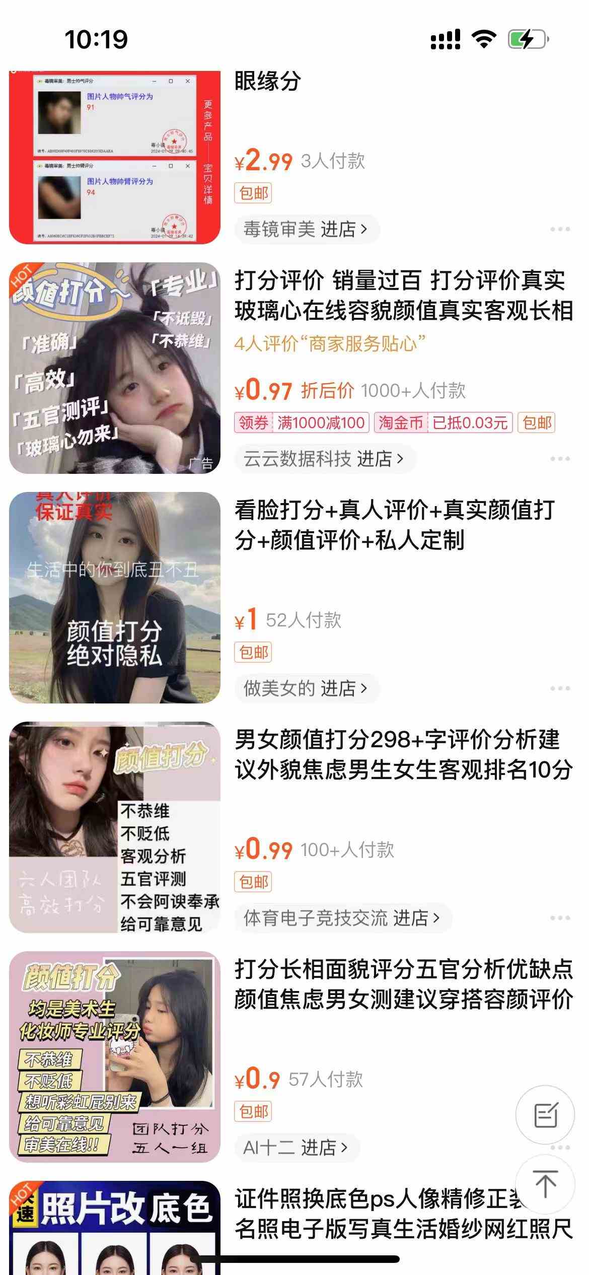 一天收入2000+，最新小红书颜值打分项目，吸引小姐姐，刷爆后端收益