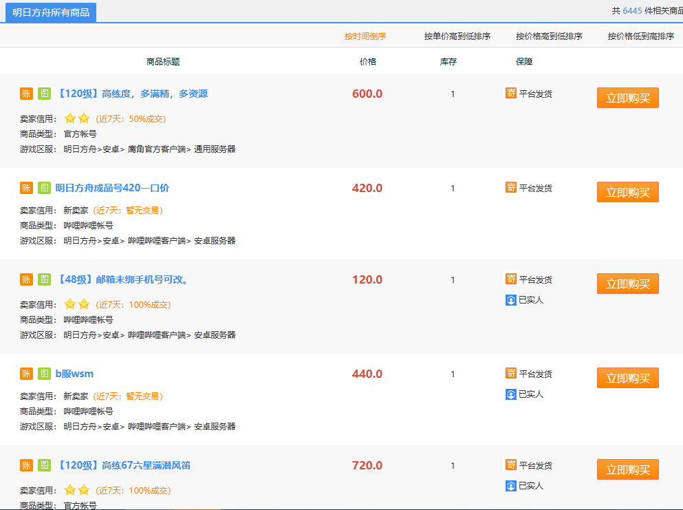 最新工作室内部明日方舟全自动搬砖挂机项目，单机轻松月入6000+