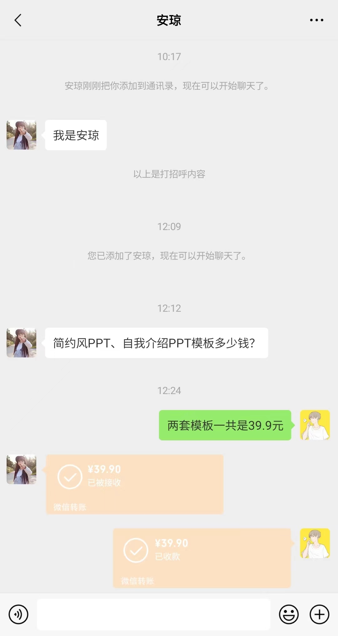 小红书PPT模板变现项目：简单易上手，日入400+