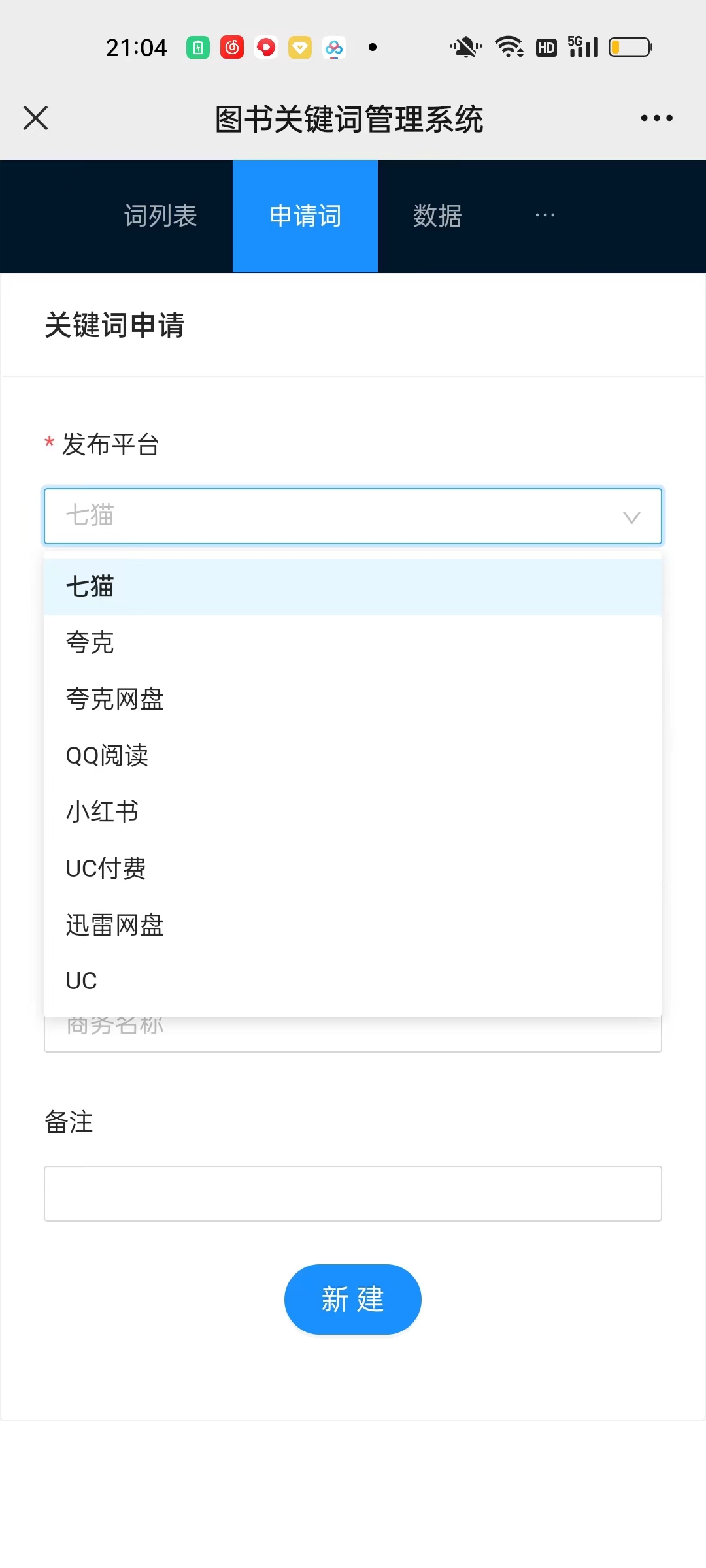 外面收费3880的迅雷拉新项目【详细教程】