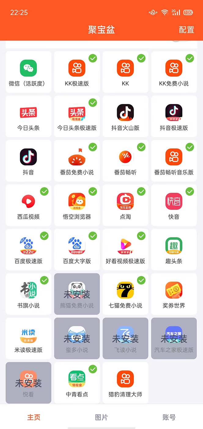 外面收费688的聚宝盆阅读掘金全自动挂机项目，单机多平台运行一天15-20+