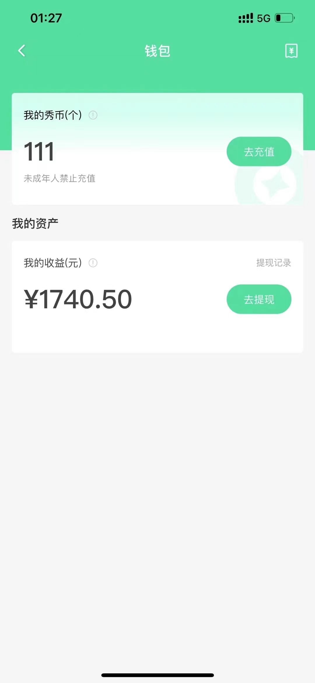 晓秀全自动挂机抢红包项目，号称单设备一小时5-10元【挂机脚本+教程】