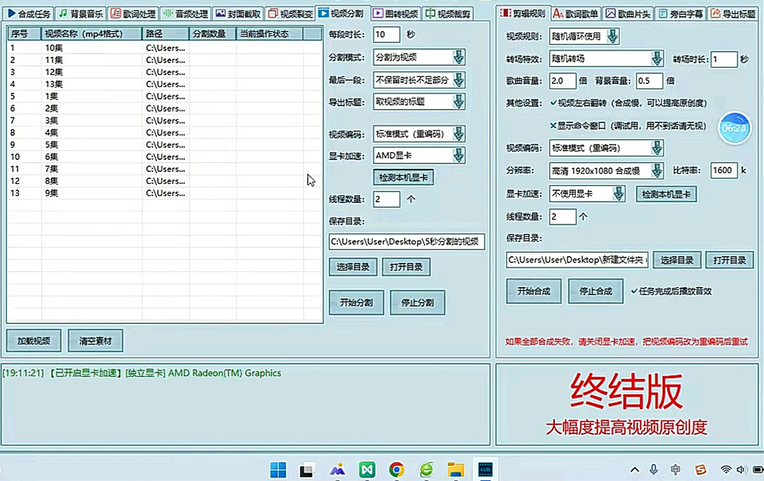 最新腾讯视频创作者原创视频搬运项目，单号一天几十元【伪原创脚本+教程】