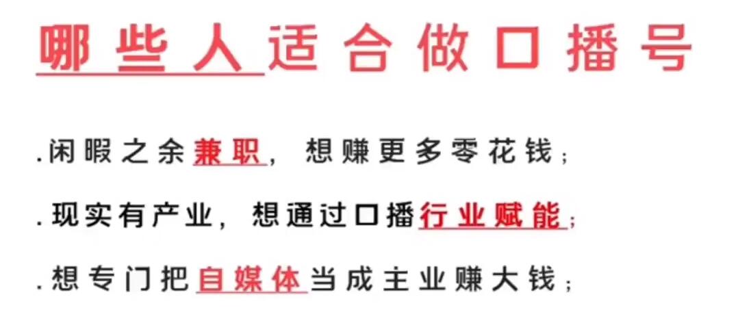 大予口播IP课：新手一部手机就能操作，普通人也能做口播赚钱