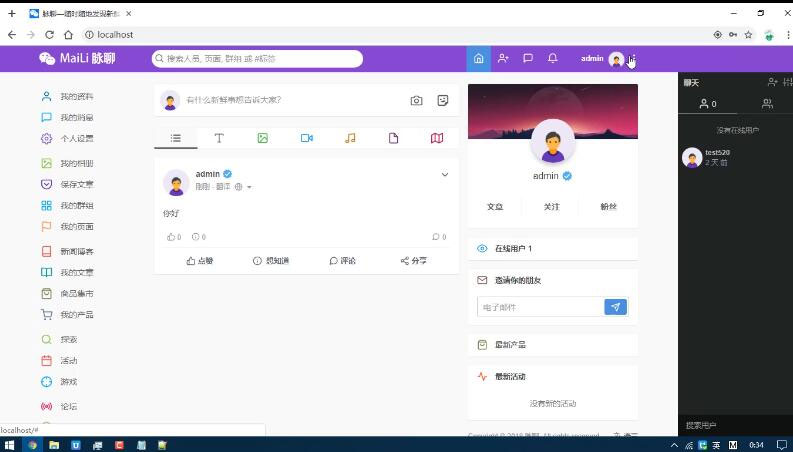 PHP脉聊交友网站搭建，可通过功能+广告变现【APP源码+视频教程】