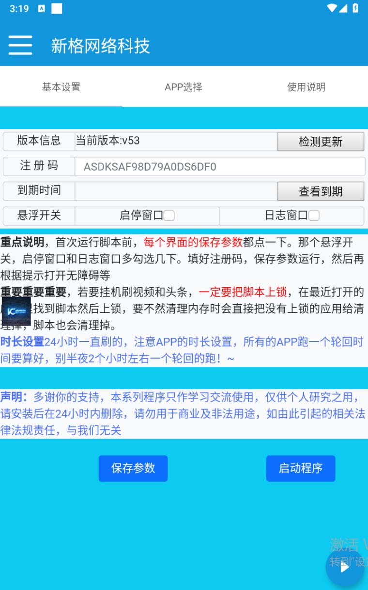 外面收费1980全平台短视频广告掘金挂机项目 单窗口一天几十【脚本+教程】