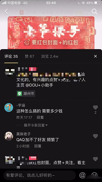 微信红包封面引流：利用春节期间每天添加微信好友10000+是怎么样操作的