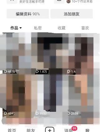 东哲·短视频男女搭档变现 立刻做立刻赚 一劳永逸的私域成交项目