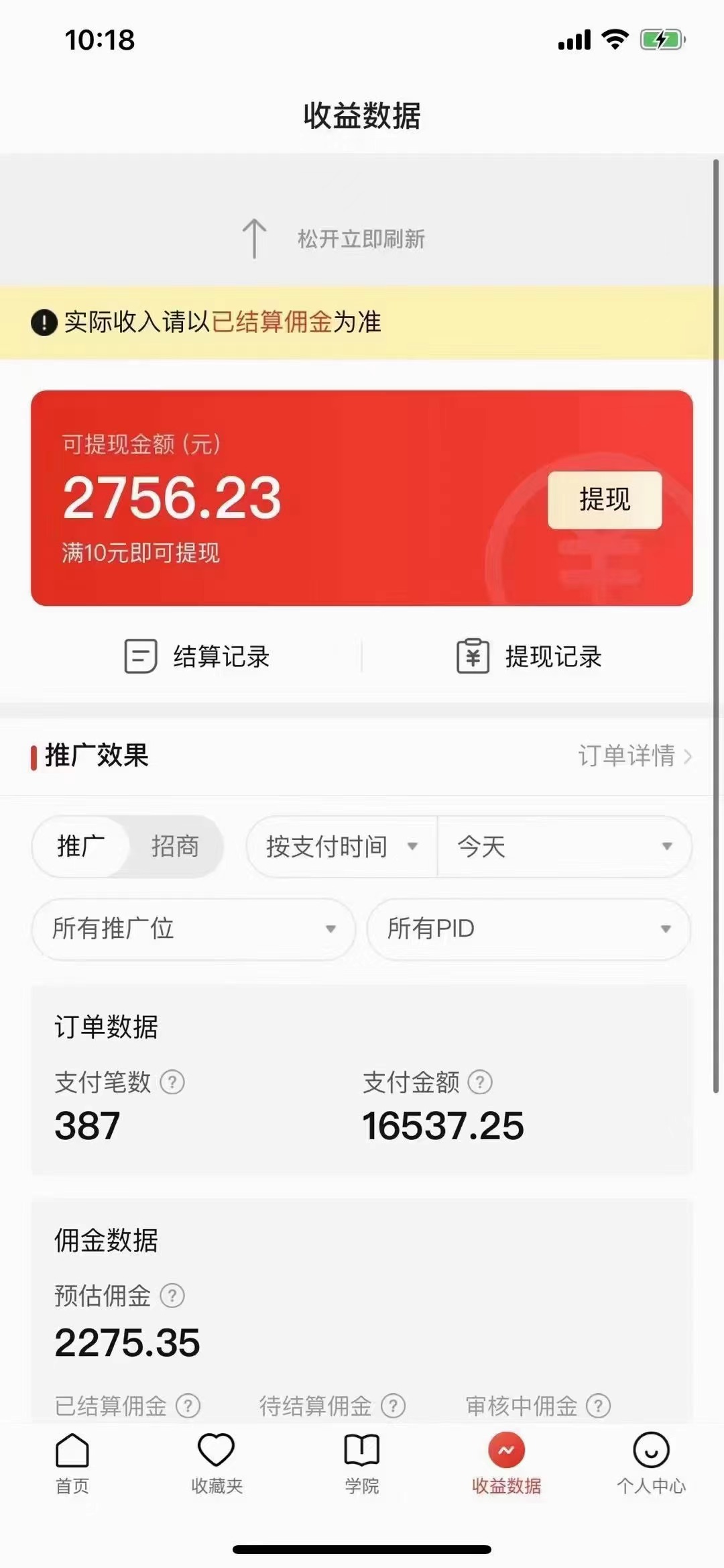 拼多多无人直播不封号玩法，0投入，3天必起，日入1000+