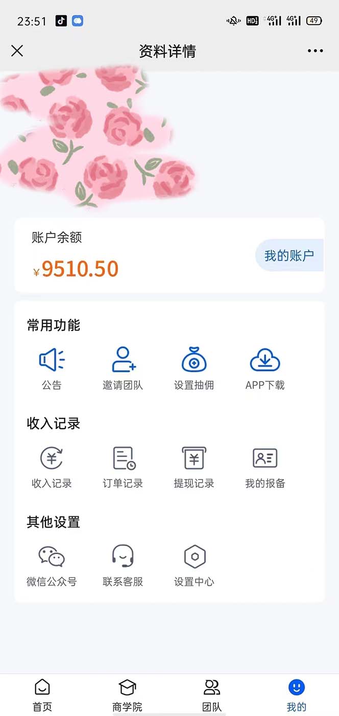 利用流量密码拉新，一个作品300-1000+