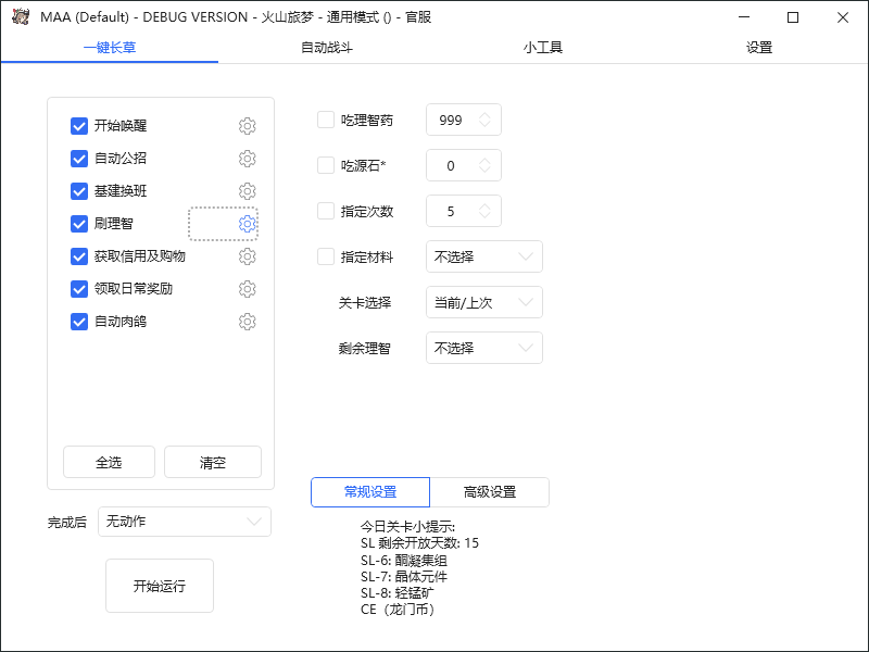 最新工作室内部明日方舟全自动搬砖挂机项目，单机轻松月入6000+