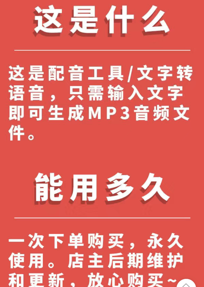 短视频配音神器永久版，原价200多一年的，永久莬费使用